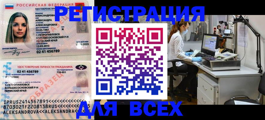 временная регистрация для школы в Тихвине