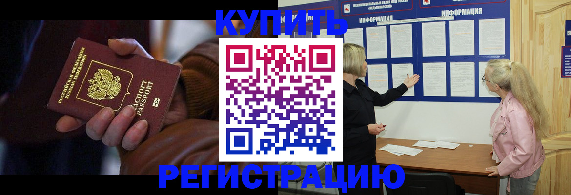 прописка для работы в Тихвине