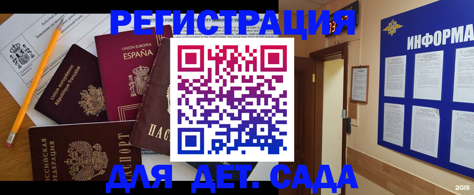 временная регистрация купить в Тихвине