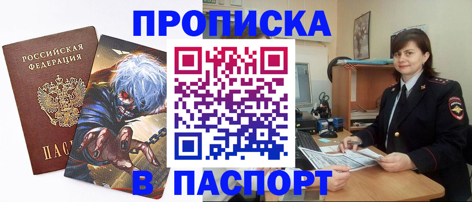 временная регистрация в Тихвине