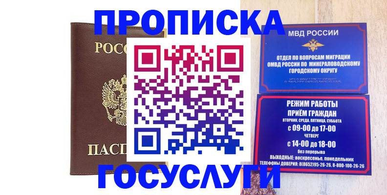 миграционный учет в Тихвине