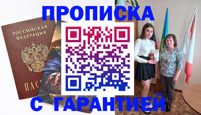 регистрация в Тихвине