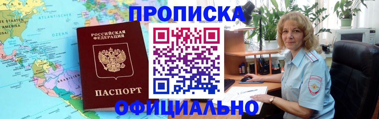 купить прописку в Тихвине