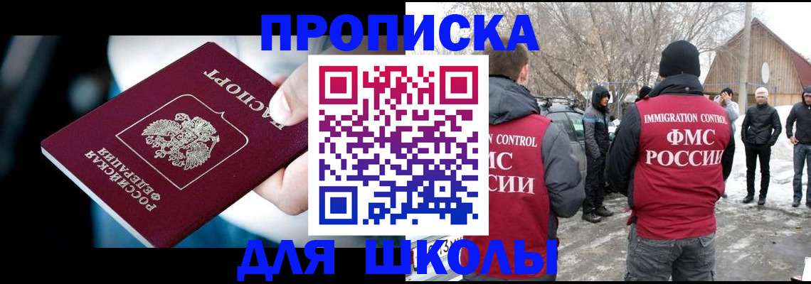 прописка 2025 в Тихвине
