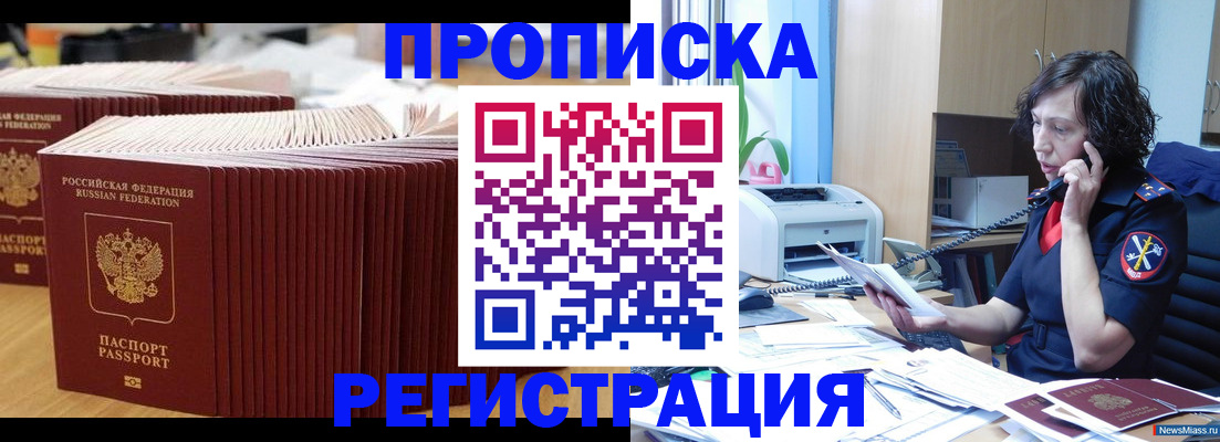 временная регистрация гарантия в Тихвине