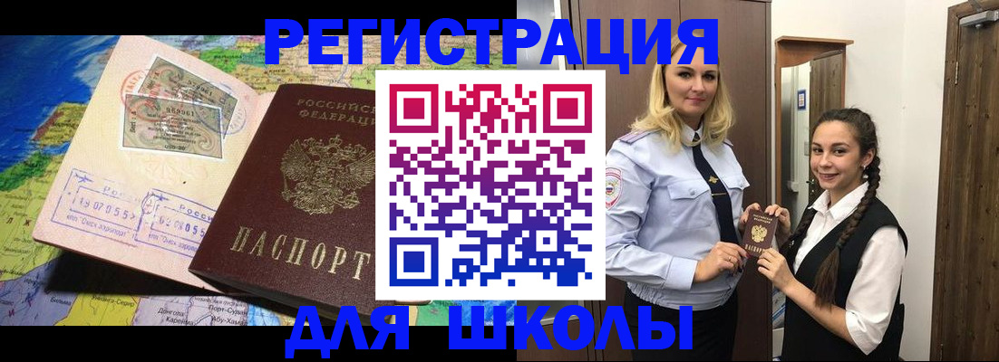 временная регистрация купить в Тихвине